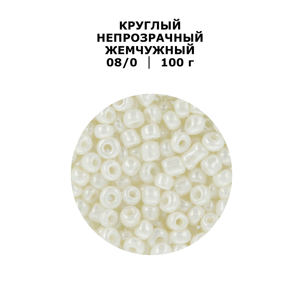 Бисер златка цвета Бисер златка цвета
